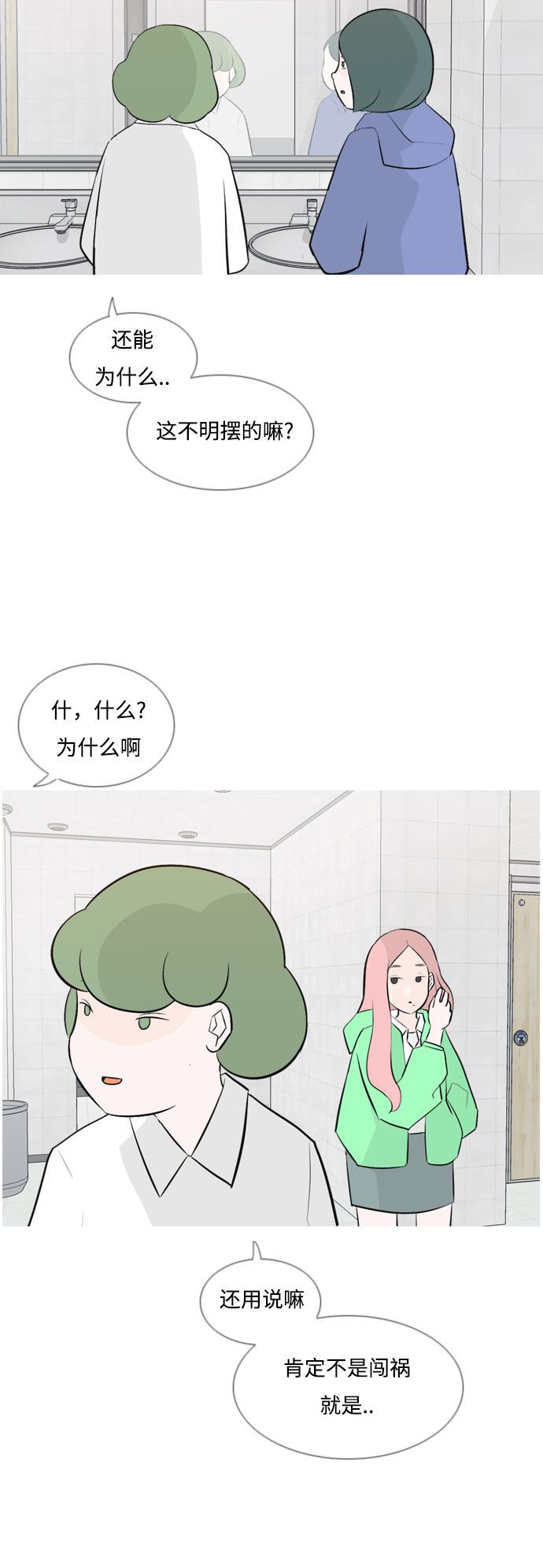 日本漫画之无翼乌大全韩漫全集-[第144话] 寻找暗中帮我的人无删减无遮挡章节图片 