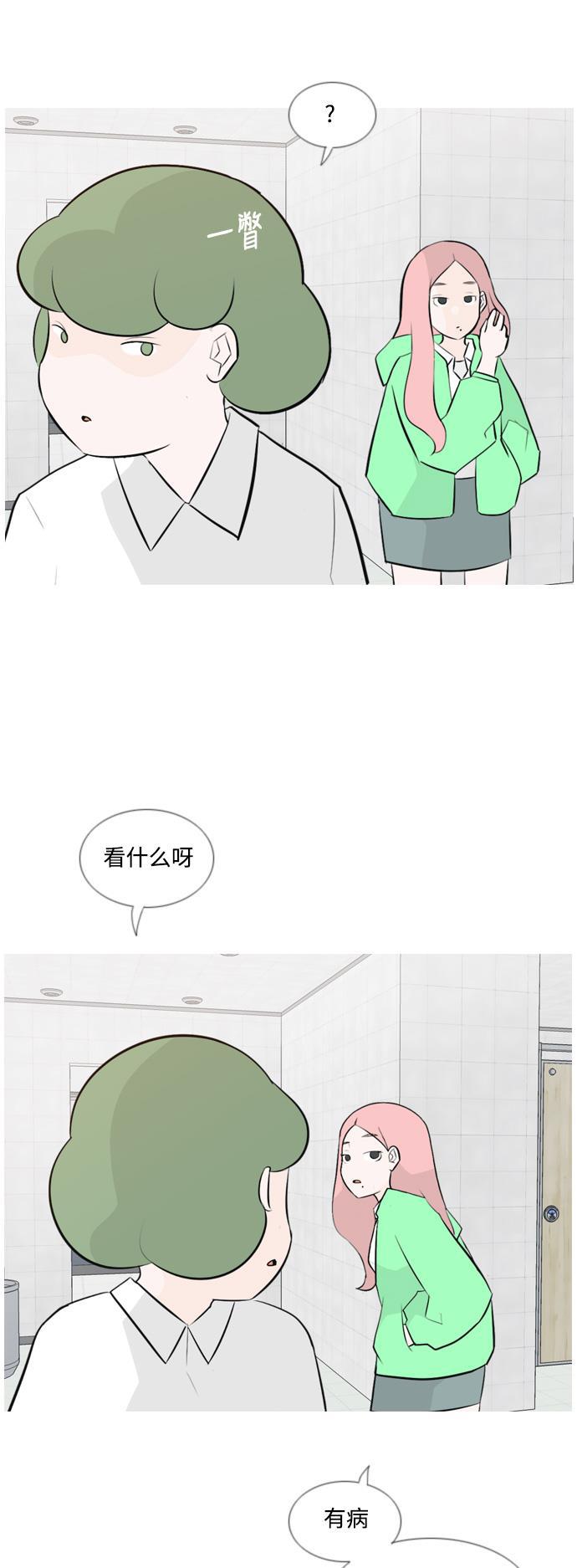 日本漫画之无翼乌大全韩漫全集-[第144话] 寻找暗中帮我的人无删减无遮挡章节图片 