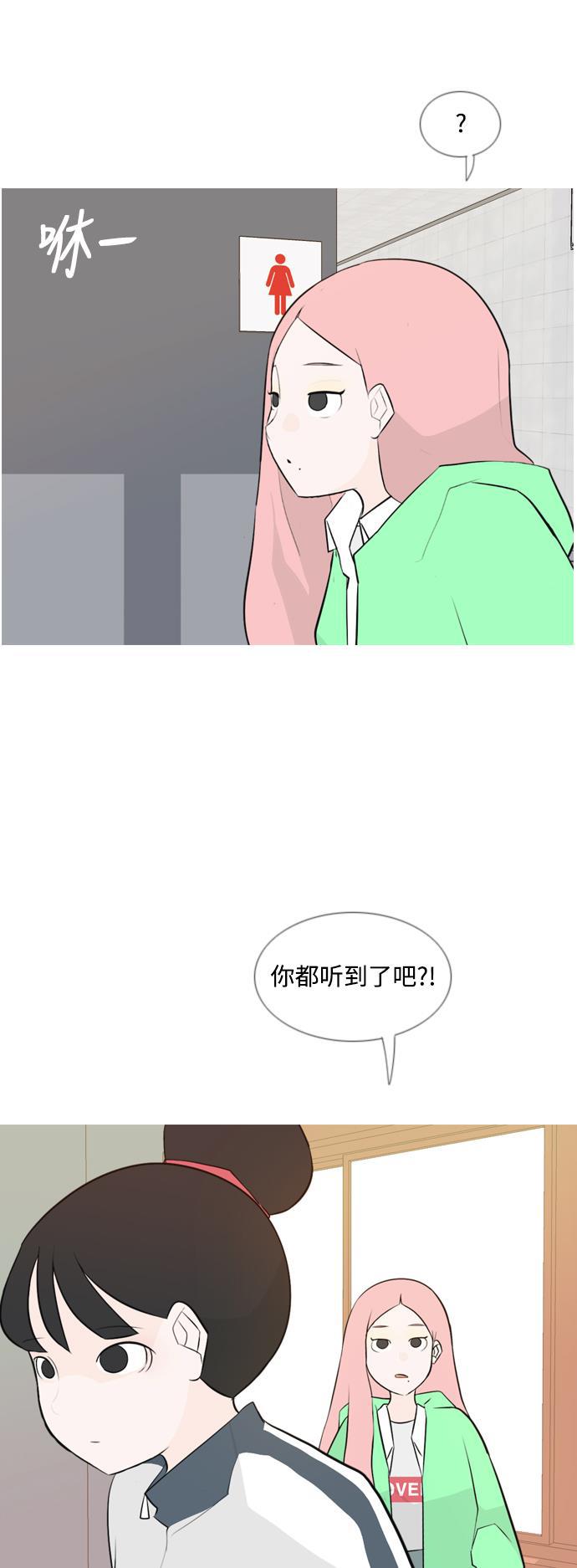 日本漫画之无翼乌大全韩漫全集-[第144话] 寻找暗中帮我的人无删减无遮挡章节图片 