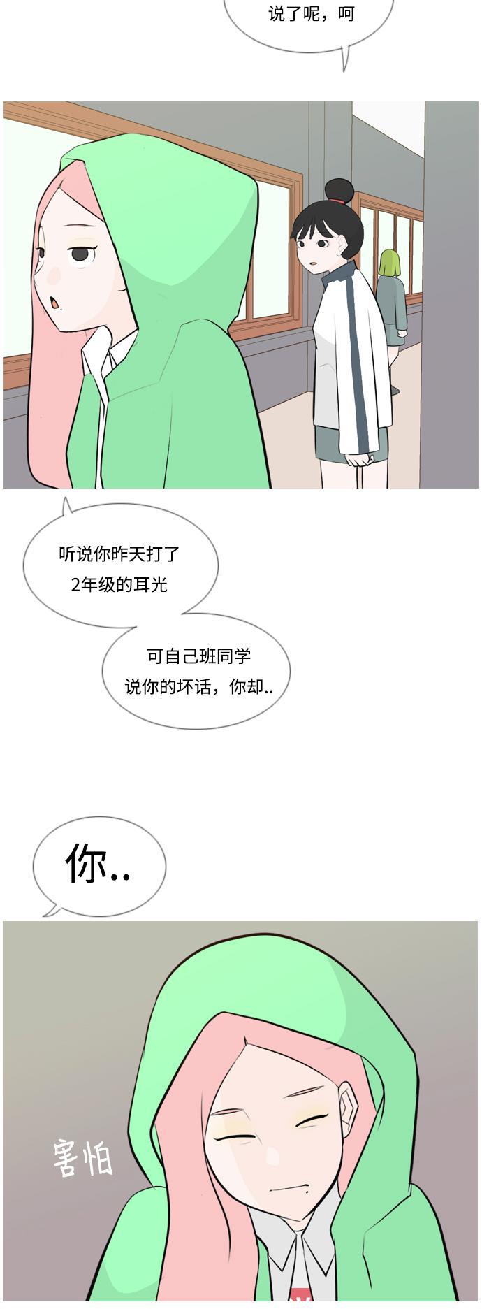 日本漫画之无翼乌大全韩漫全集-[第144话] 寻找暗中帮我的人无删减无遮挡章节图片 