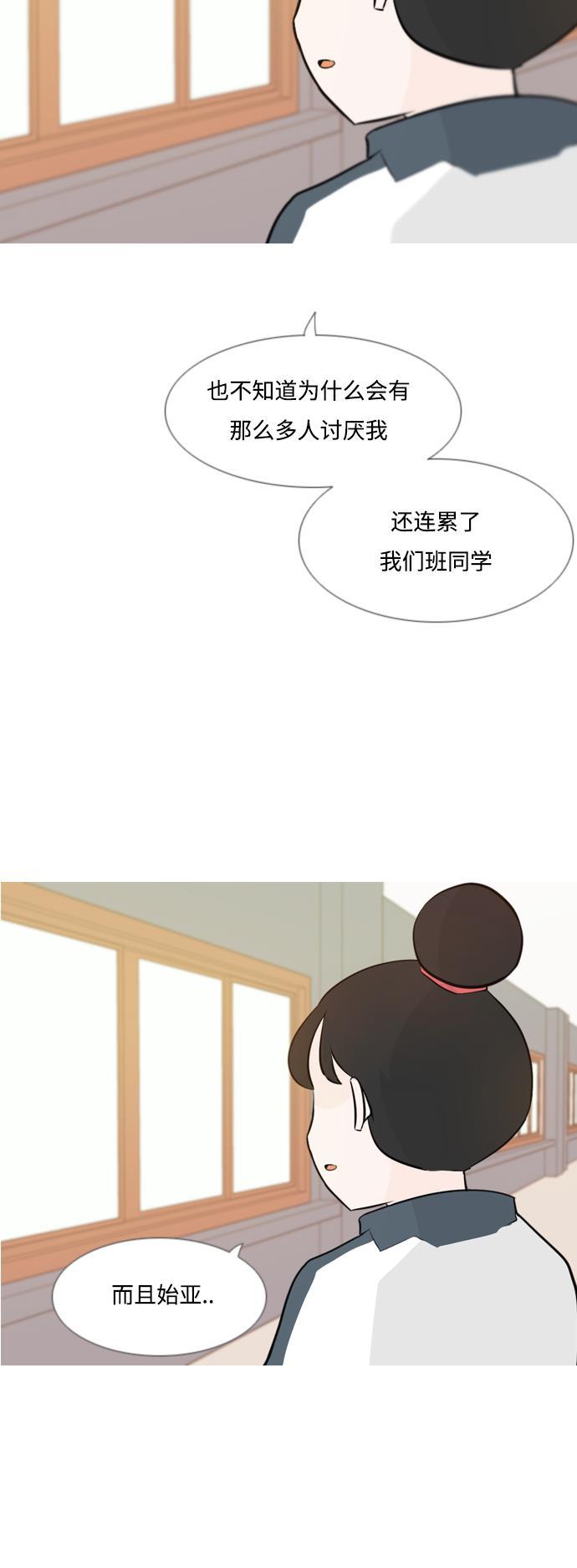 日本漫画之无翼乌大全韩漫全集-[第144话] 寻找暗中帮我的人无删减无遮挡章节图片 