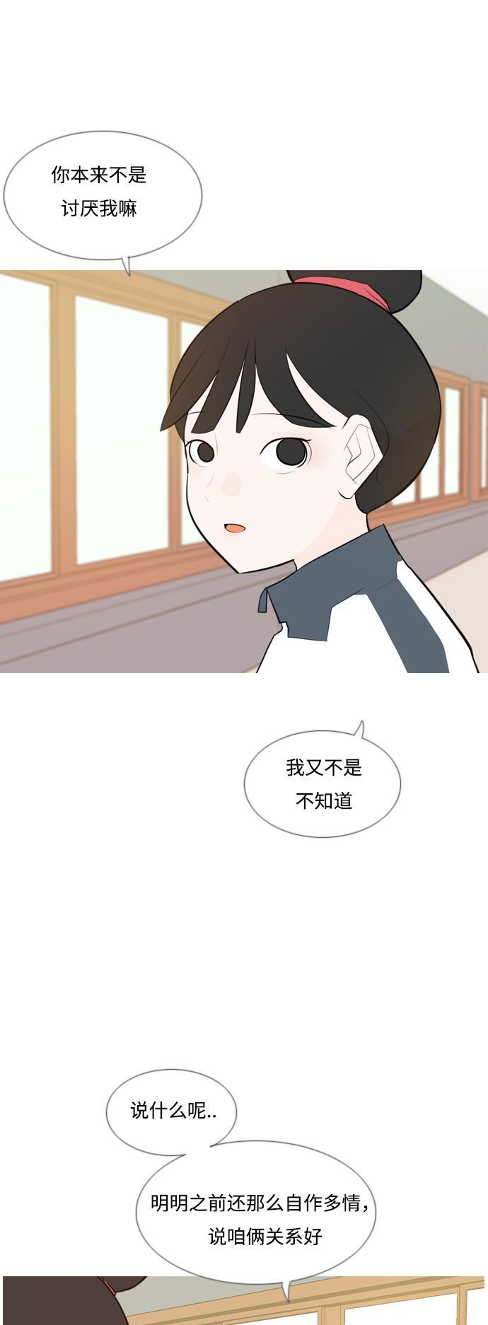 日本漫画之无翼乌大全韩漫全集-[第144话] 寻找暗中帮我的人无删减无遮挡章节图片 