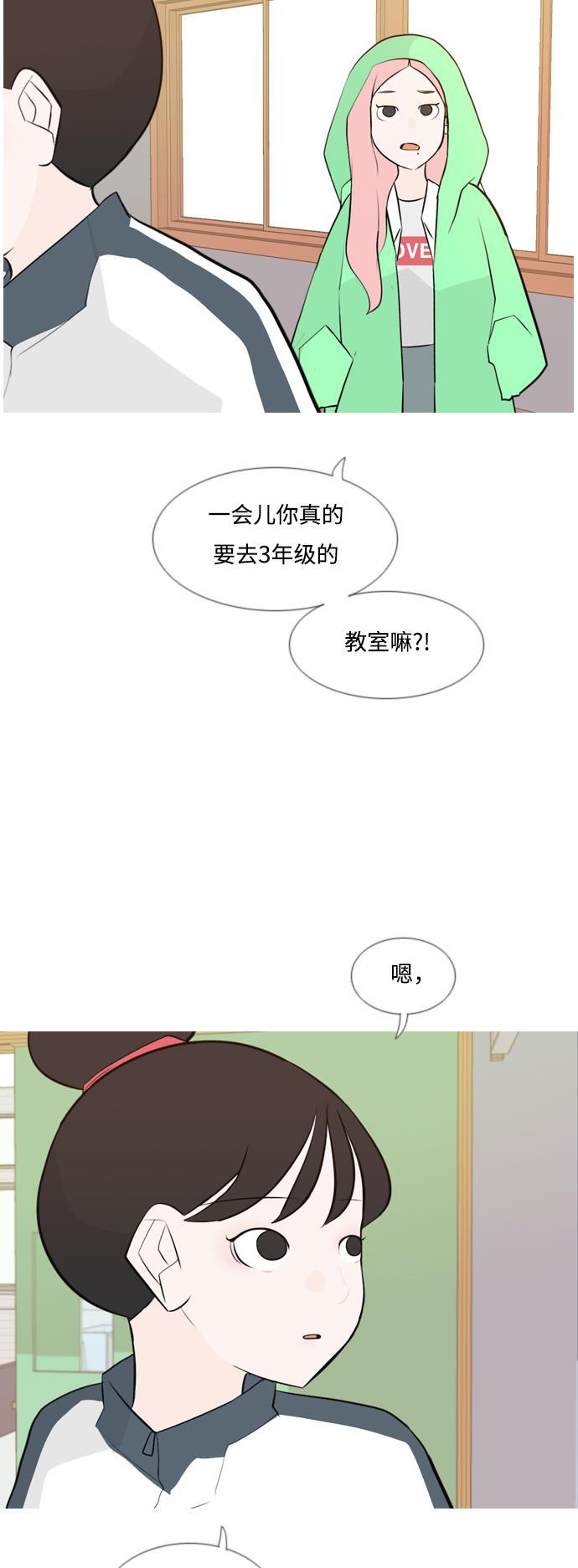 日本漫画之无翼乌大全韩漫全集-[第144话] 寻找暗中帮我的人无删减无遮挡章节图片 