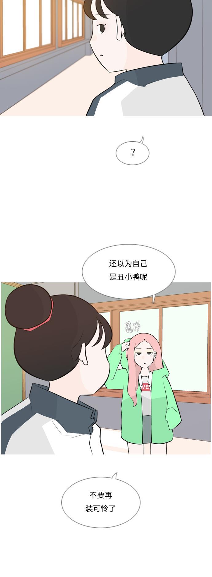 日本漫画之无翼乌大全韩漫全集-[第144话] 寻找暗中帮我的人无删减无遮挡章节图片 