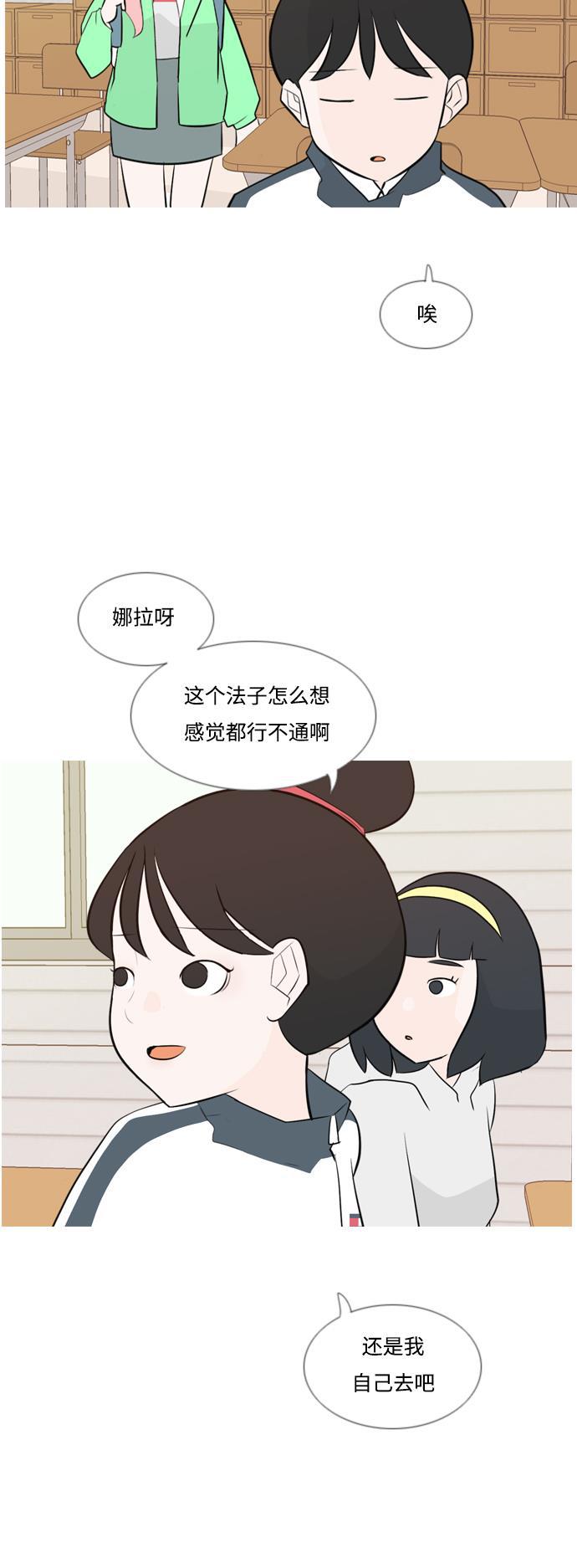 日本漫画之无翼乌大全韩漫全集-[第144话] 寻找暗中帮我的人无删减无遮挡章节图片 