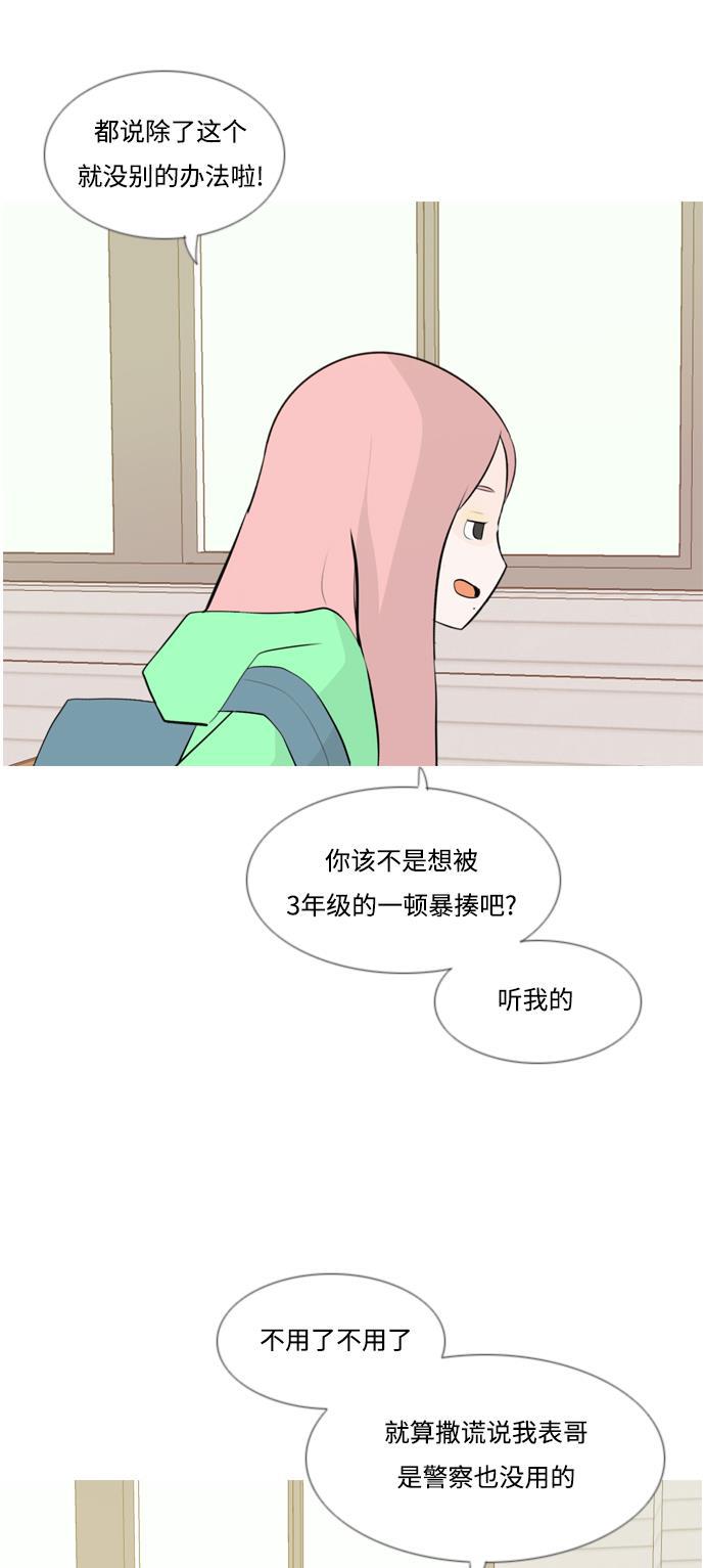 日本漫画之无翼乌大全韩漫全集-[第144话] 寻找暗中帮我的人无删减无遮挡章节图片 