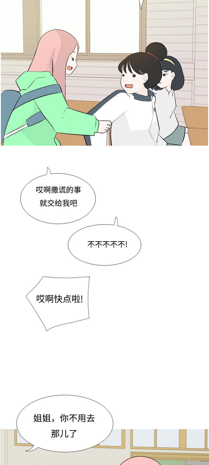 日本漫画之无翼乌大全韩漫全集-[第144话] 寻找暗中帮我的人无删减无遮挡章节图片 