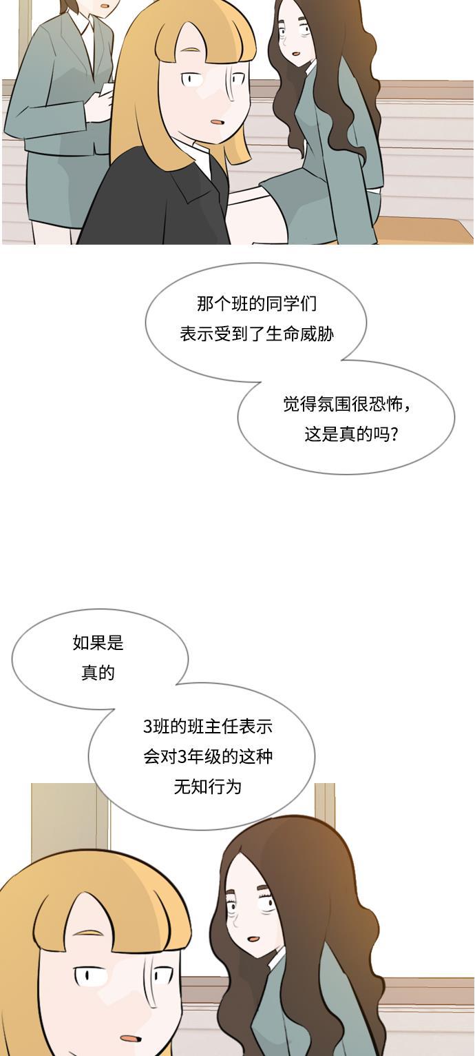 日本漫画之无翼乌大全韩漫全集-[第144话] 寻找暗中帮我的人无删减无遮挡章节图片 