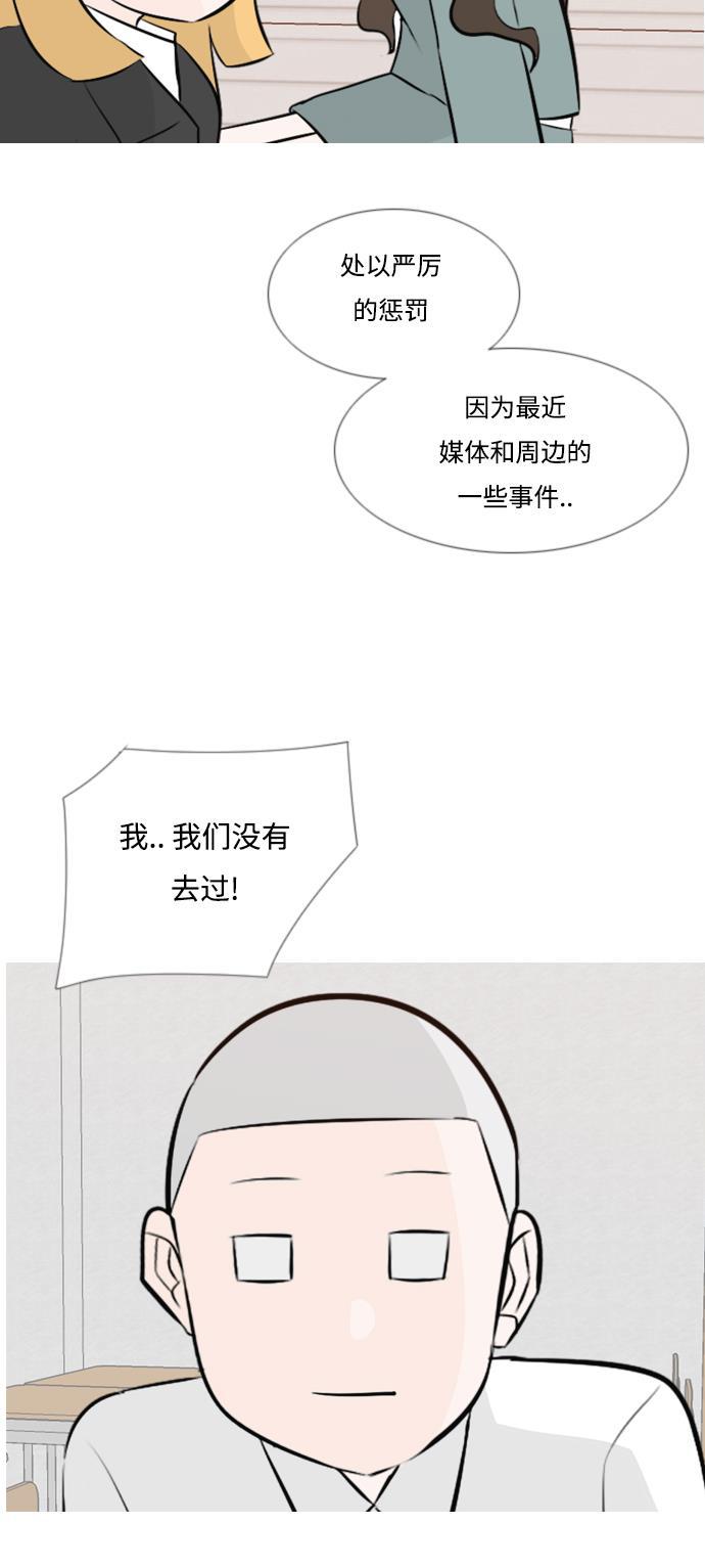 日本漫画之无翼乌大全韩漫全集-[第144话] 寻找暗中帮我的人无删减无遮挡章节图片 