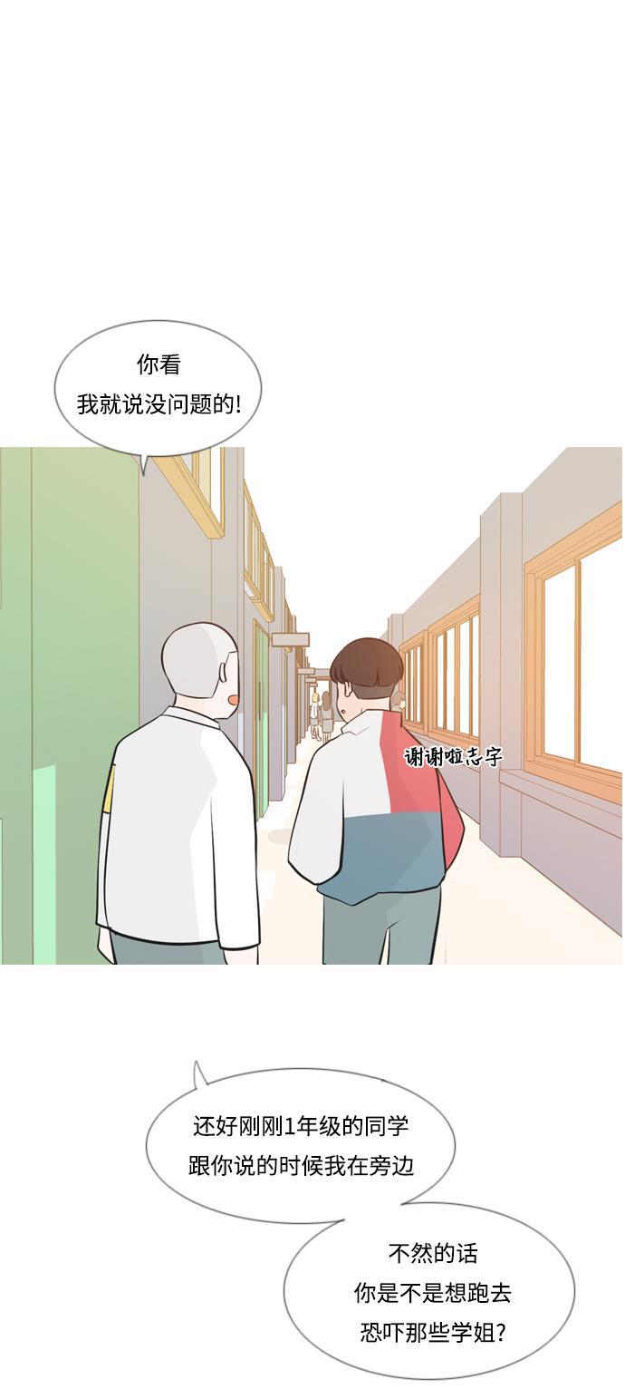 日本漫画之无翼乌大全韩漫全集-[第144话] 寻找暗中帮我的人无删减无遮挡章节图片 