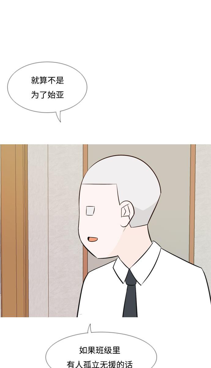 日本漫画之无翼乌大全韩漫全集-[第145话] 各自竭尽全力（阴影）无删减无遮挡章节图片 