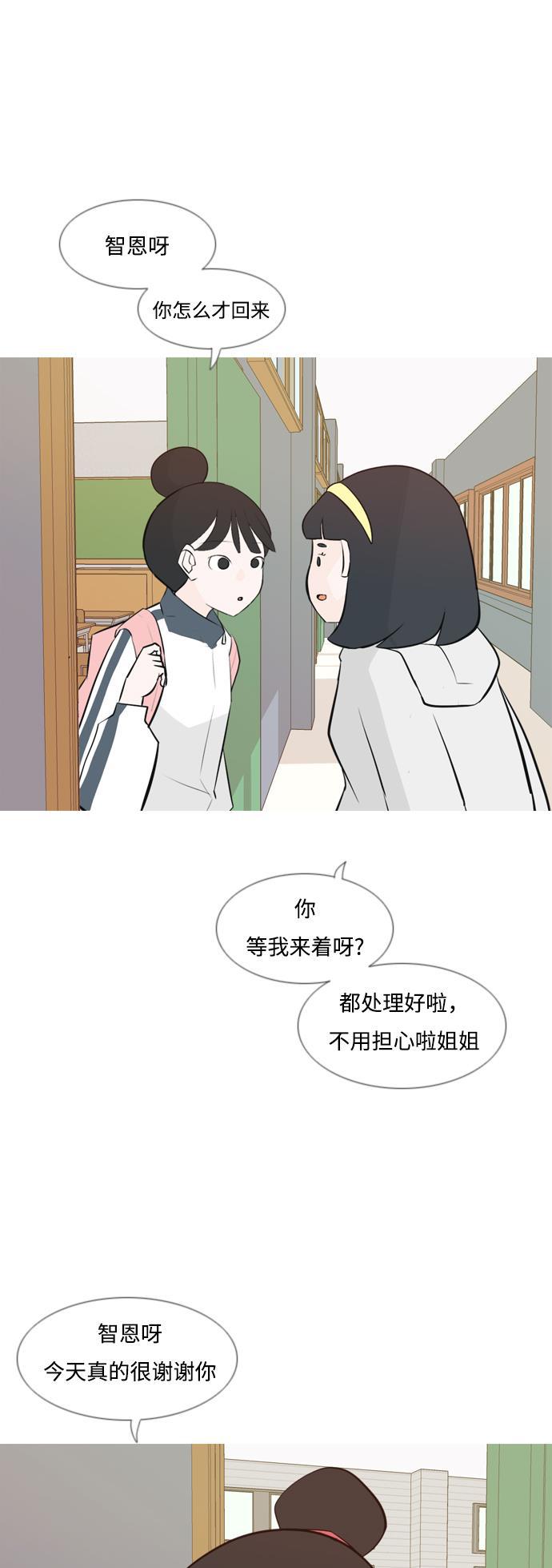 日本漫画之无翼乌大全韩漫全集-[第145话] 各自竭尽全力（阴影）无删减无遮挡章节图片 