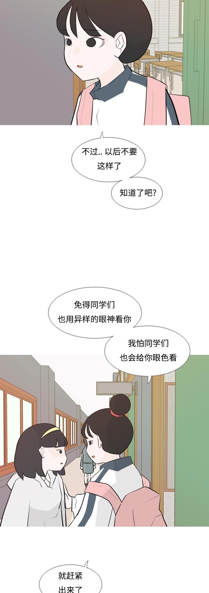 日本漫画之无翼乌大全韩漫全集-[第145话] 各自竭尽全力（阴影）无删减无遮挡章节图片 