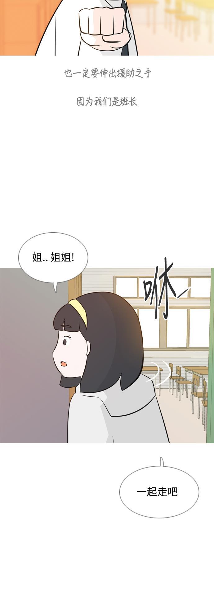 日本漫画之无翼乌大全韩漫全集-[第145话] 各自竭尽全力（阴影）无删减无遮挡章节图片 