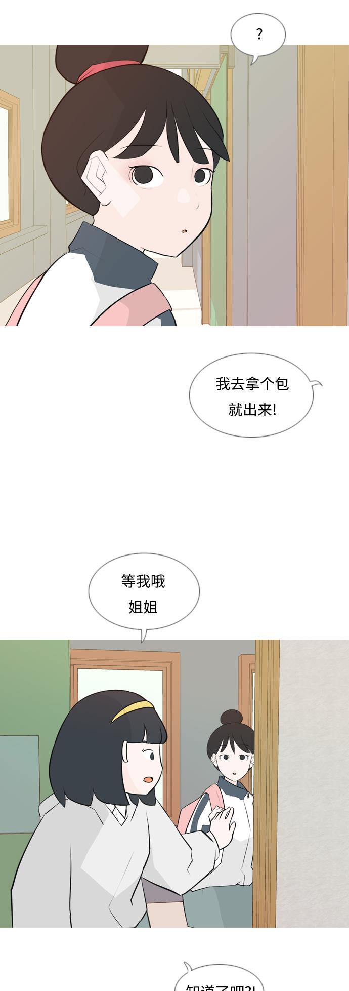 日本漫画之无翼乌大全韩漫全集-[第145话] 各自竭尽全力（阴影）无删减无遮挡章节图片 