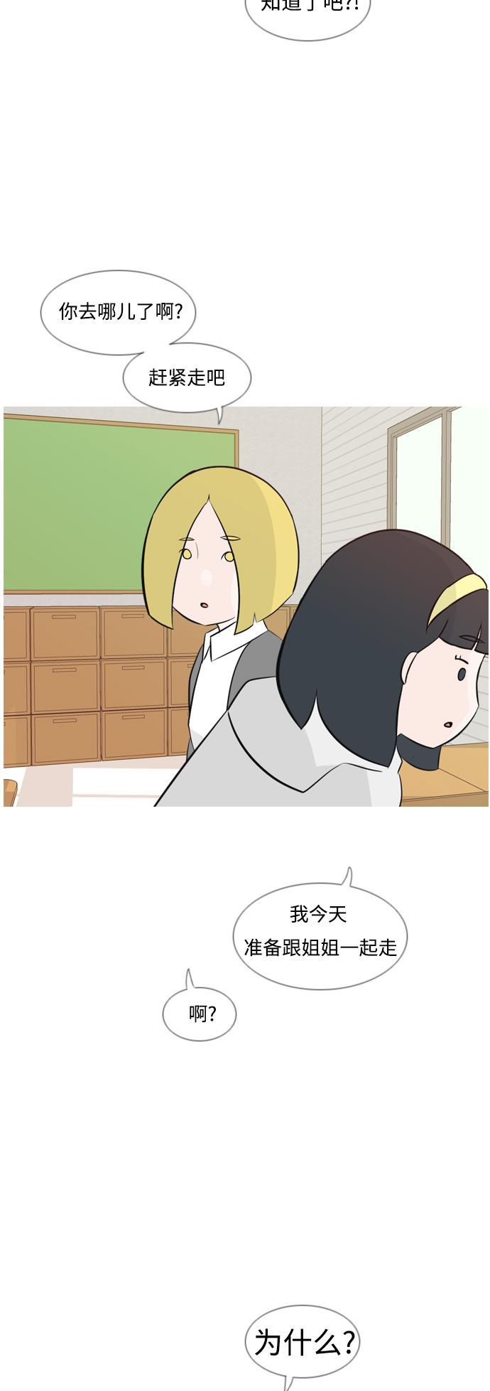 日本漫画之无翼乌大全韩漫全集-[第145话] 各自竭尽全力（阴影）无删减无遮挡章节图片 