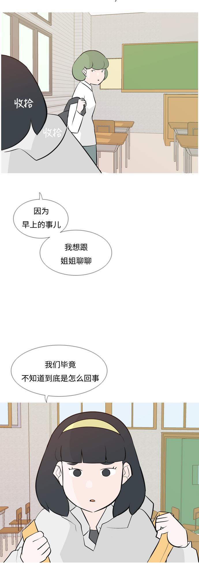 日本漫画之无翼乌大全韩漫全集-[第145话] 各自竭尽全力（阴影）无删减无遮挡章节图片 