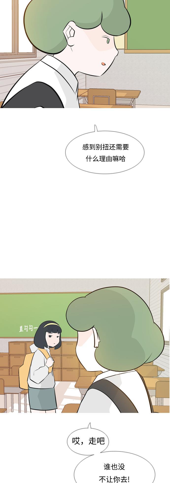 日本漫画之无翼乌大全韩漫全集-[第145话] 各自竭尽全力（阴影）无删减无遮挡章节图片 