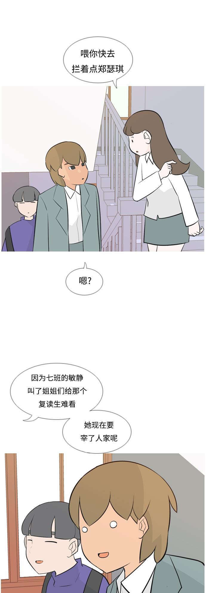 日本漫画之无翼乌大全韩漫全集-[第145话] 各自竭尽全力（阴影）无删减无遮挡章节图片 