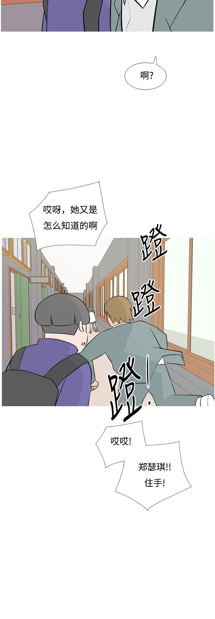 日本漫画之无翼乌大全韩漫全集-[第145话] 各自竭尽全力（阴影）无删减无遮挡章节图片 