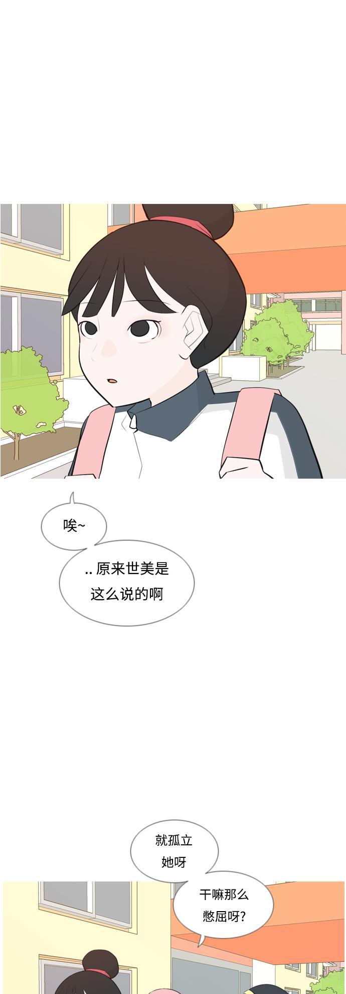 日本漫画之无翼乌大全韩漫全集-[第145话] 各自竭尽全力（阴影）无删减无遮挡章节图片 