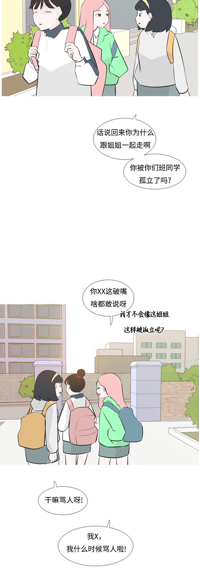 日本漫画之无翼乌大全韩漫全集-[第145话] 各自竭尽全力（阴影）无删减无遮挡章节图片 