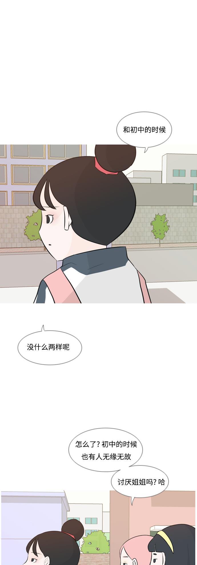 日本漫画之无翼乌大全韩漫全集-[第145话] 各自竭尽全力（阴影）无删减无遮挡章节图片 