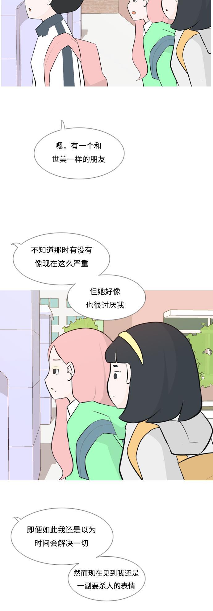 日本漫画之无翼乌大全韩漫全集-[第145话] 各自竭尽全力（阴影）无删减无遮挡章节图片 