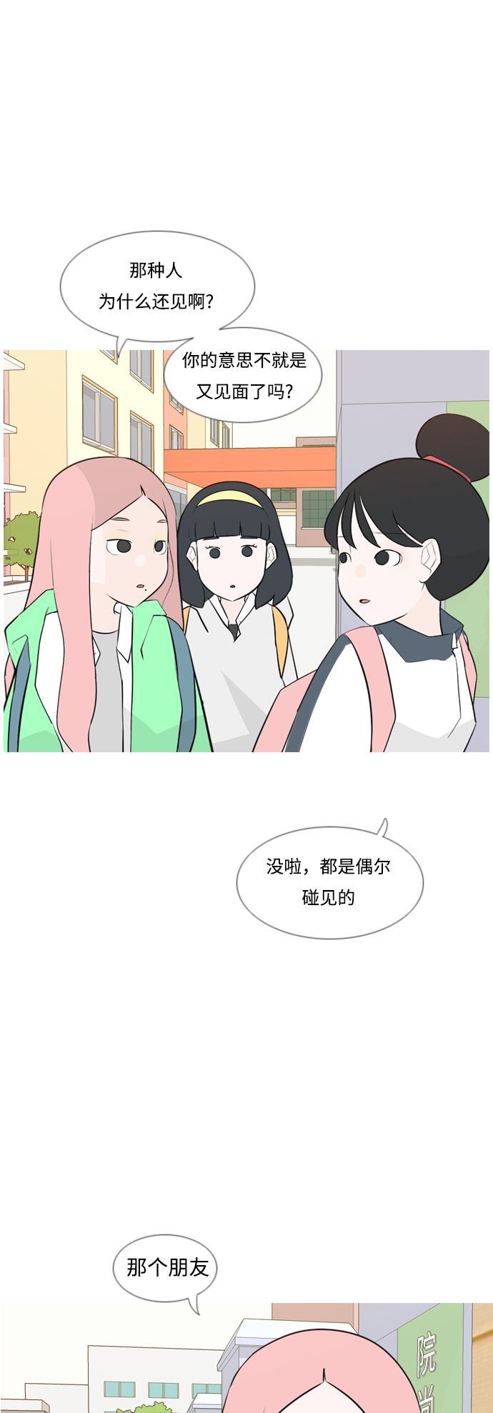 日本漫画之无翼乌大全韩漫全集-[第145话] 各自竭尽全力（阴影）无删减无遮挡章节图片 