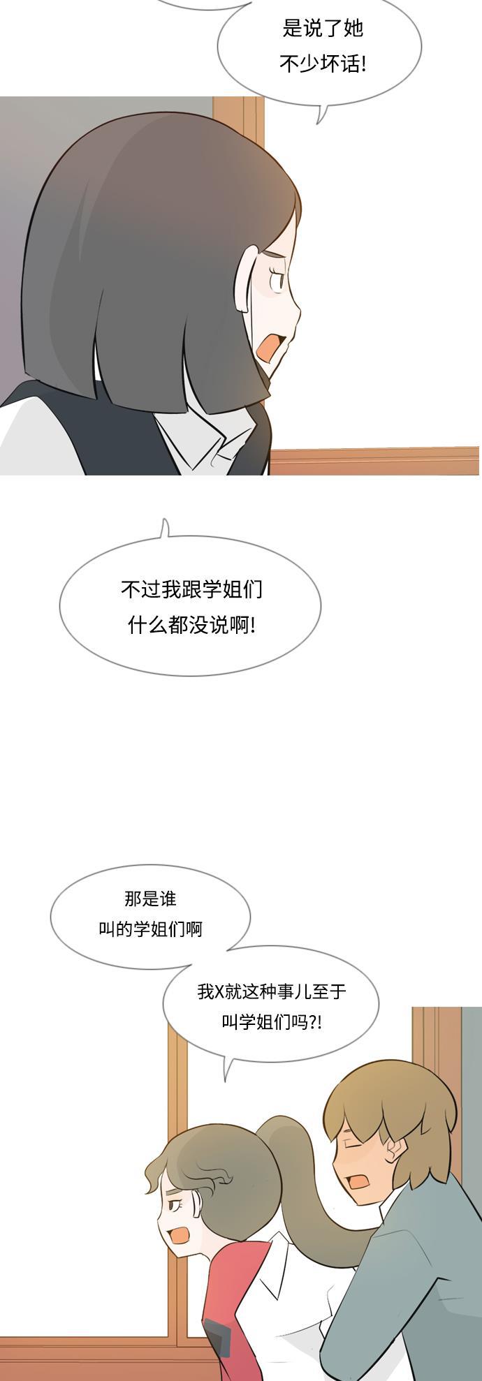 日本漫画之无翼乌大全韩漫全集-[第145话] 各自竭尽全力（阴影）无删减无遮挡章节图片 