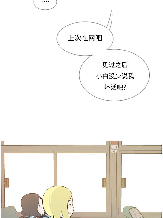 日本漫画之无翼乌大全韩漫全集-[第146话] 各自竭尽全力（慢慢走）无删减无遮挡章节图片 