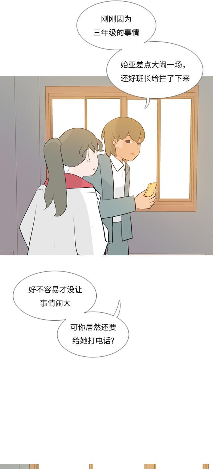 日本漫画之无翼乌大全韩漫全集-[第146话] 各自竭尽全力（慢慢走）无删减无遮挡章节图片 