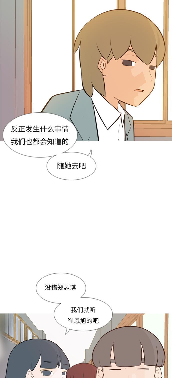 日本漫画之无翼乌大全韩漫全集-[第146话] 各自竭尽全力（慢慢走）无删减无遮挡章节图片 