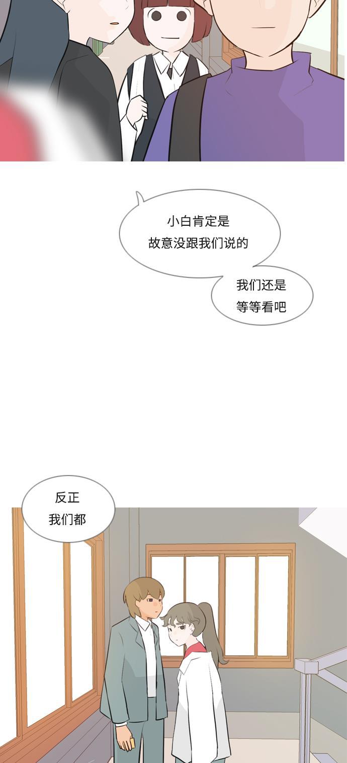 日本漫画之无翼乌大全韩漫全集-[第146话] 各自竭尽全力（慢慢走）无删减无遮挡章节图片 