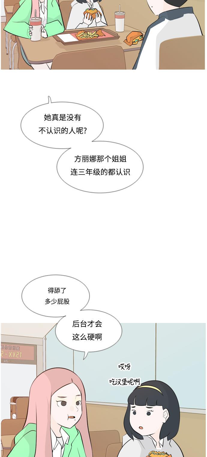 日本漫画之无翼乌大全韩漫全集-[第146话] 各自竭尽全力（慢慢走）无删减无遮挡章节图片 