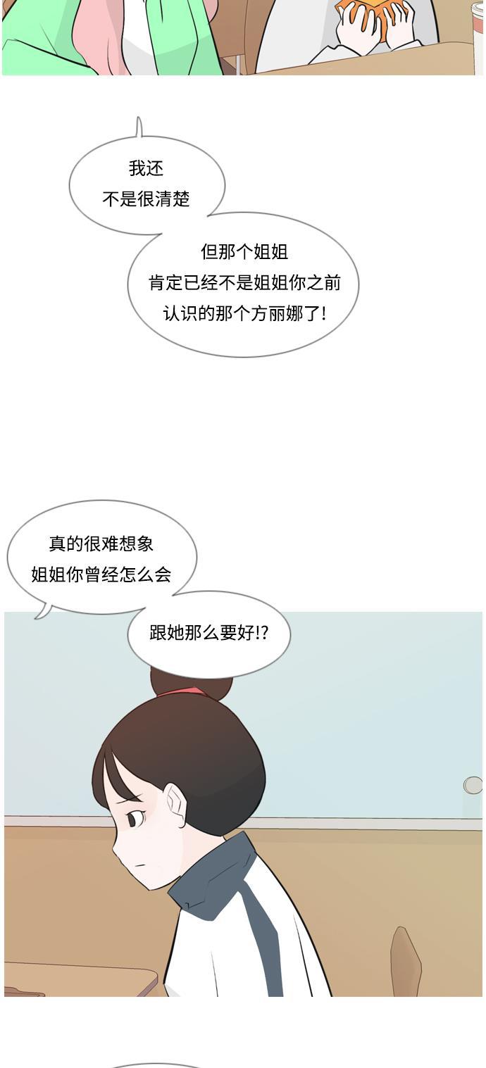 日本漫画之无翼乌大全韩漫全集-[第146话] 各自竭尽全力（慢慢走）无删减无遮挡章节图片 