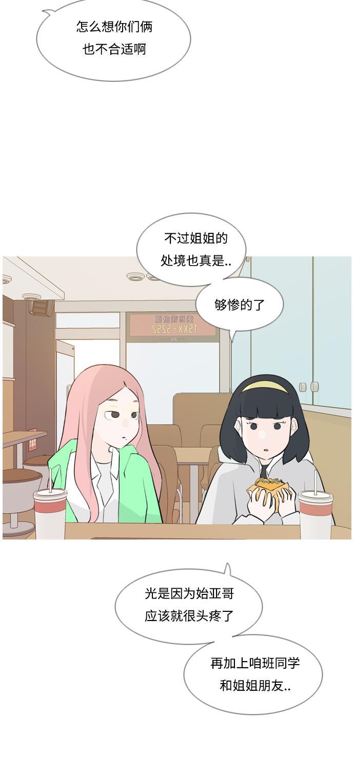 日本漫画之无翼乌大全韩漫全集-[第146话] 各自竭尽全力（慢慢走）无删减无遮挡章节图片 