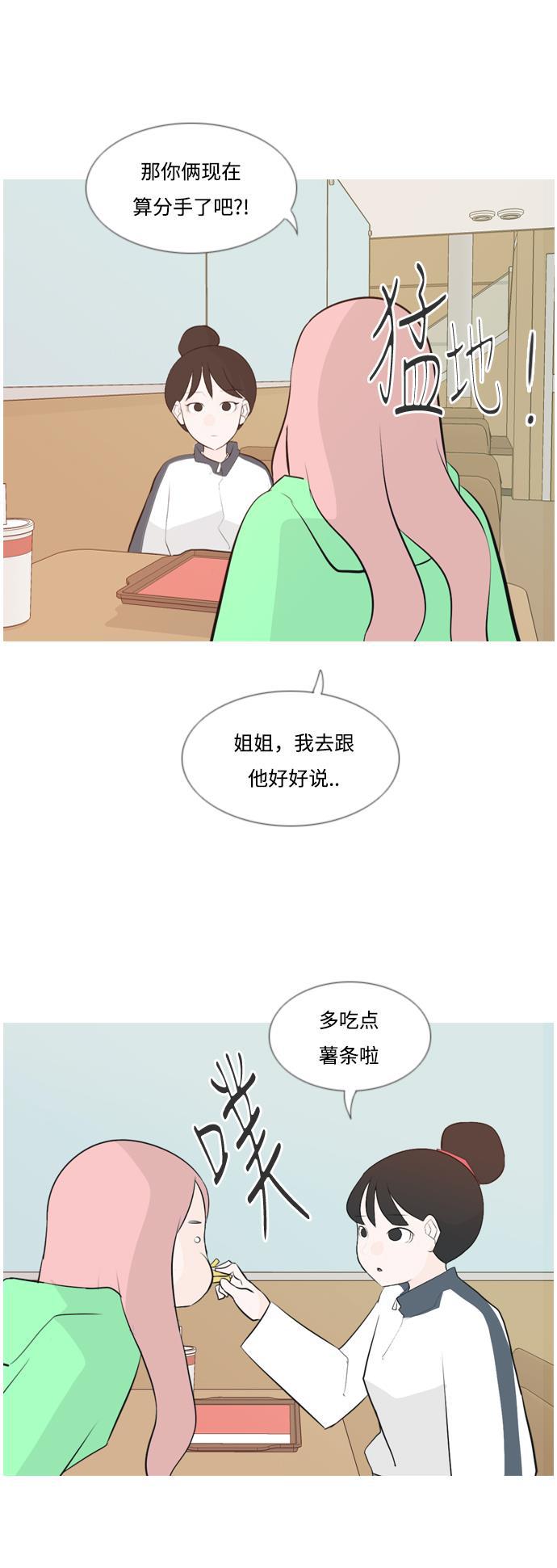 日本漫画之无翼乌大全韩漫全集-[第146话] 各自竭尽全力（慢慢走）无删减无遮挡章节图片 