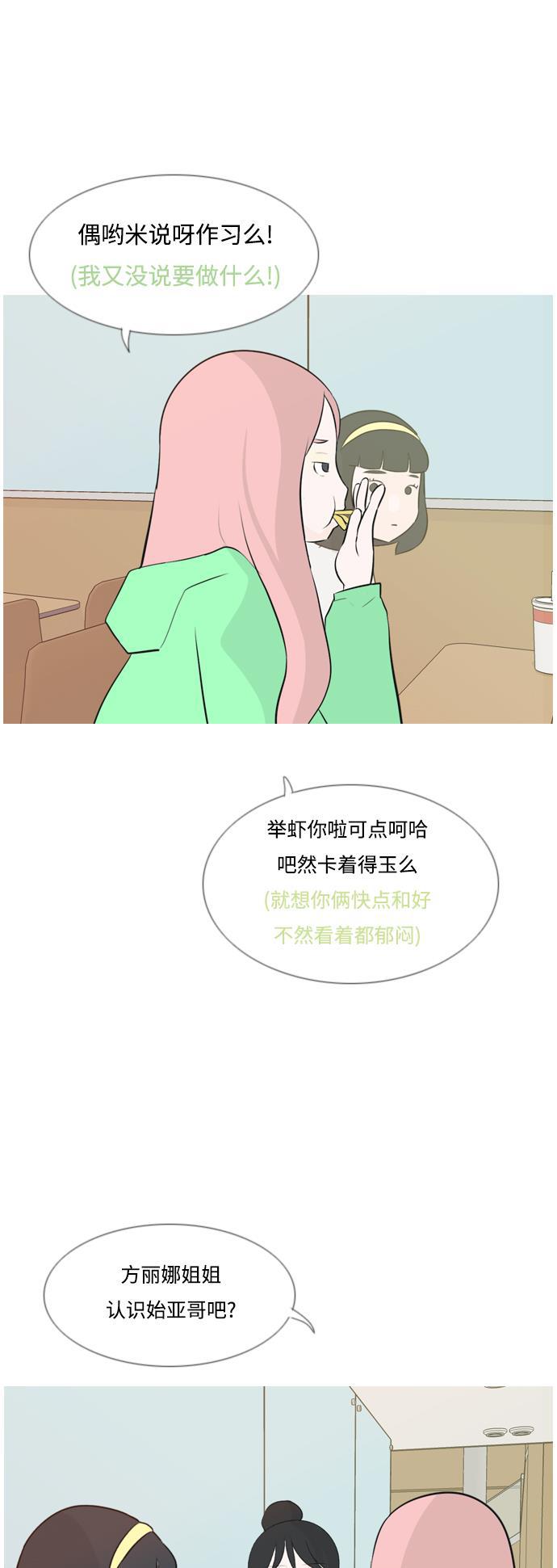 日本漫画之无翼乌大全韩漫全集-[第146话] 各自竭尽全力（慢慢走）无删减无遮挡章节图片 