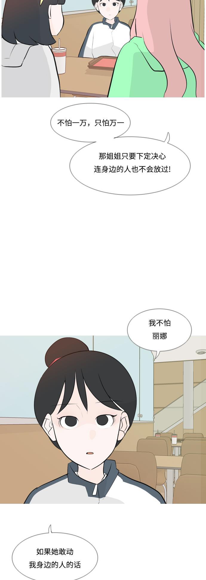 日本漫画之无翼乌大全韩漫全集-[第146话] 各自竭尽全力（慢慢走）无删减无遮挡章节图片 