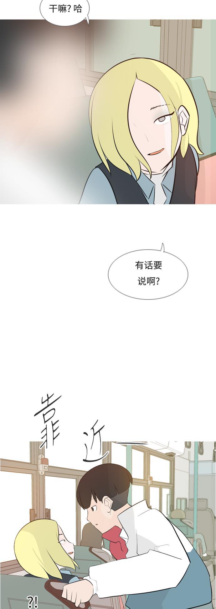 日本漫画之无翼乌大全韩漫全集-[第146话] 各自竭尽全力（慢慢走）无删减无遮挡章节图片 