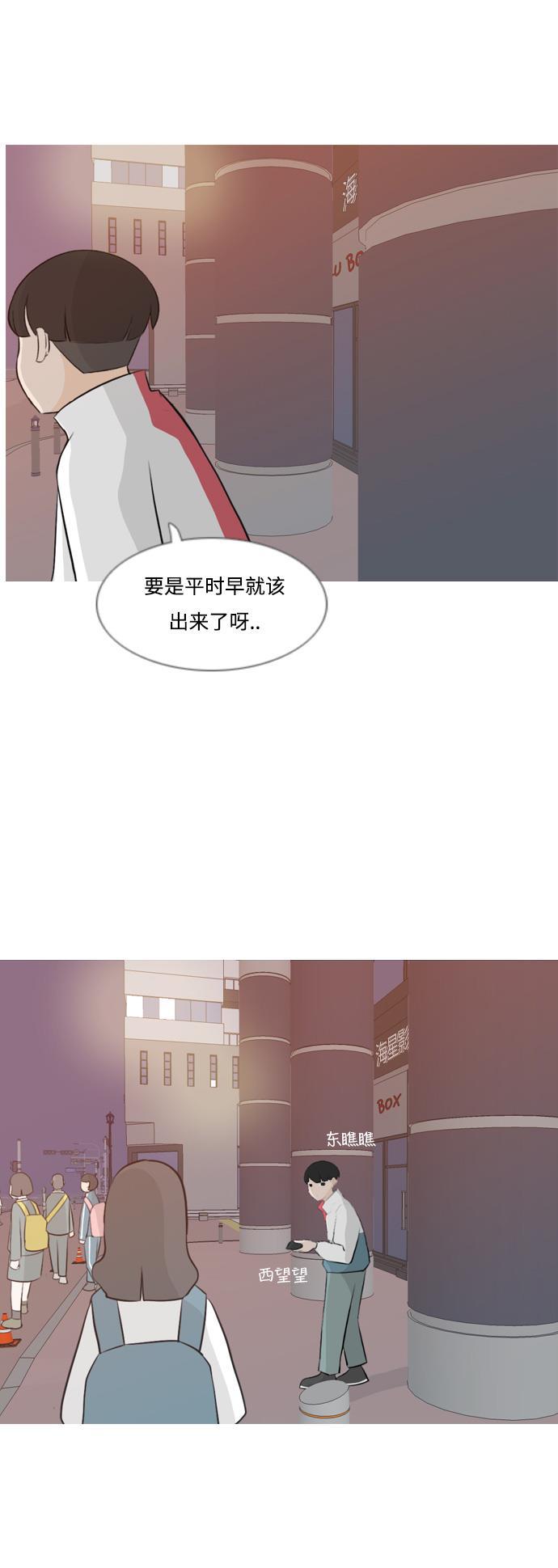 日本漫画之无翼乌大全韩漫全集-[第147话] 各自竭尽全力（好累）无删减无遮挡章节图片 