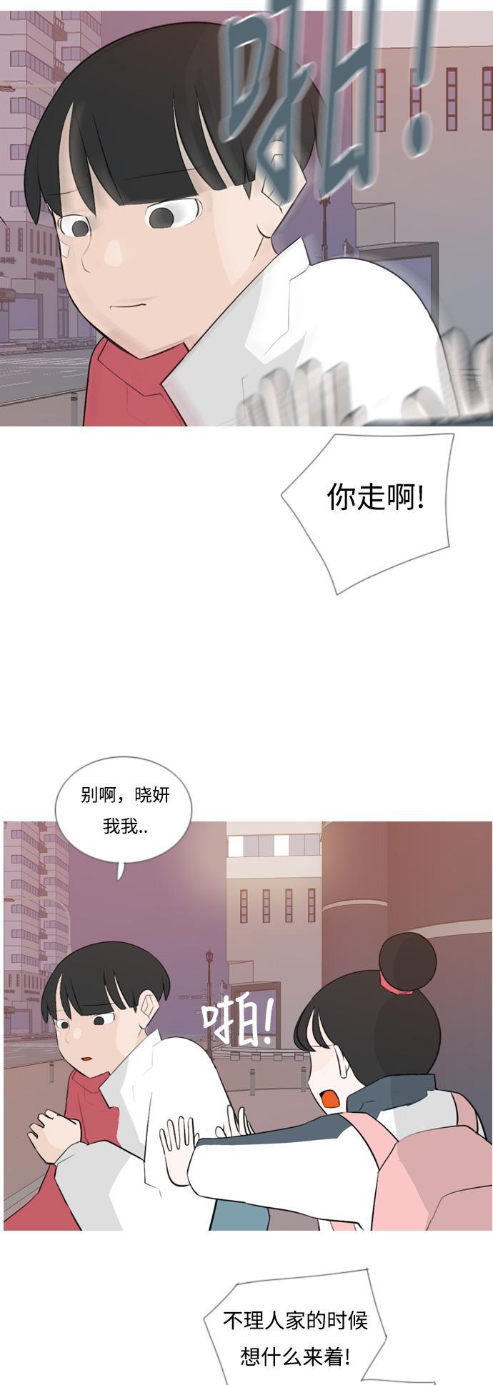 日本漫画之无翼乌大全韩漫全集-[第147话] 各自竭尽全力（好累）无删减无遮挡章节图片 