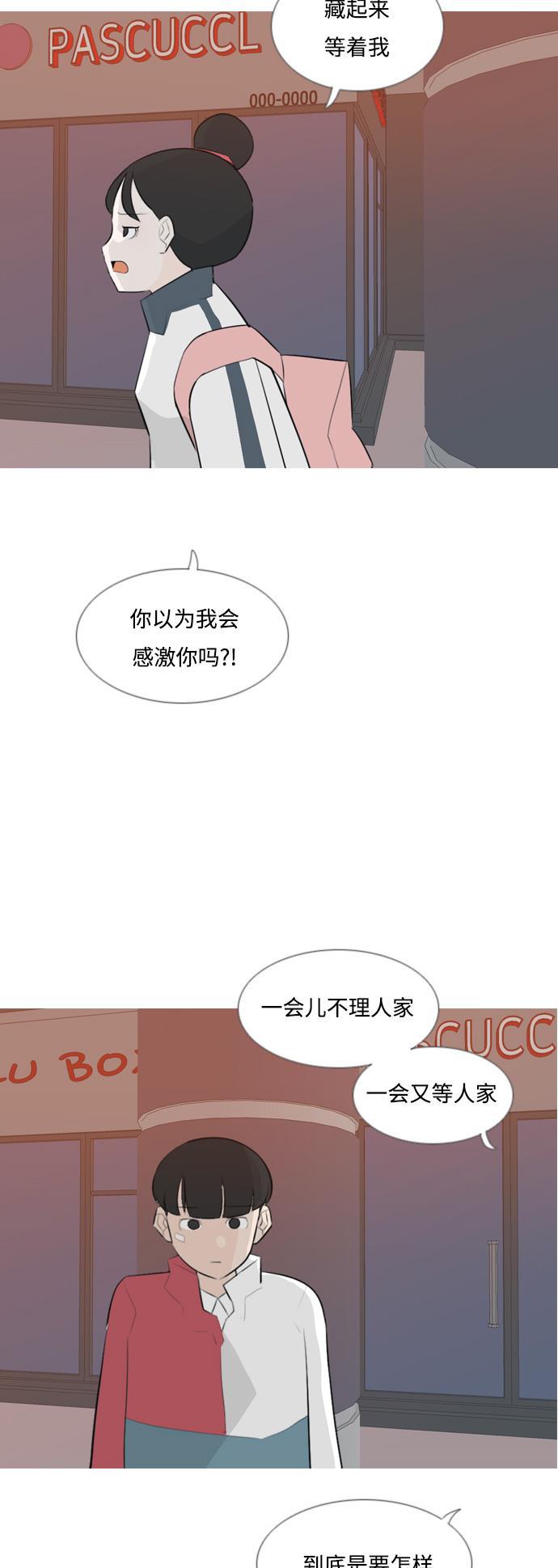 日本漫画之无翼乌大全韩漫全集-[第147话] 各自竭尽全力（好累）无删减无遮挡章节图片 