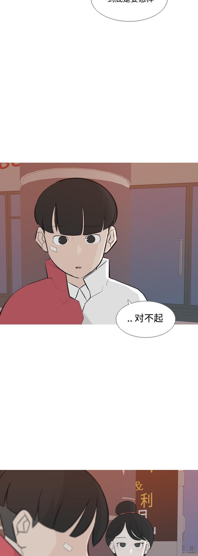 日本漫画之无翼乌大全韩漫全集-[第147话] 各自竭尽全力（好累）无删减无遮挡章节图片 