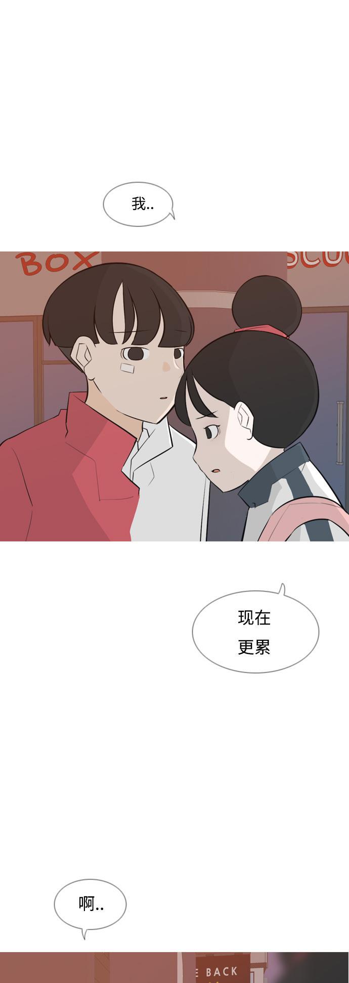 日本漫画之无翼乌大全韩漫全集-[第147话] 各自竭尽全力（好累）无删减无遮挡章节图片 