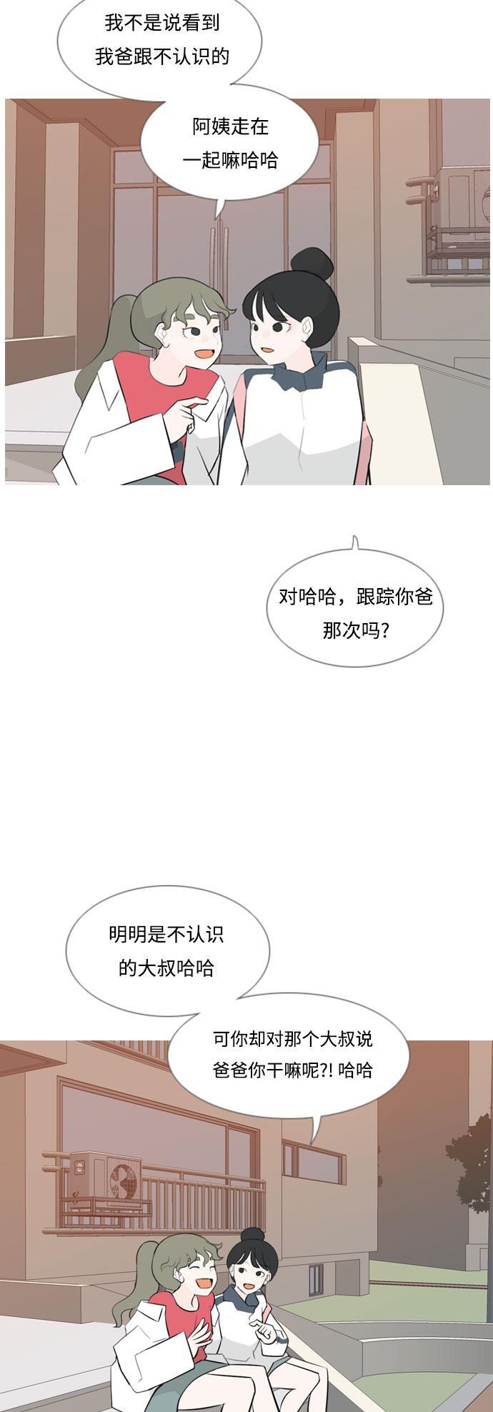 日本漫画之无翼乌大全韩漫全集-[第147话] 各自竭尽全力（好累）无删减无遮挡章节图片 