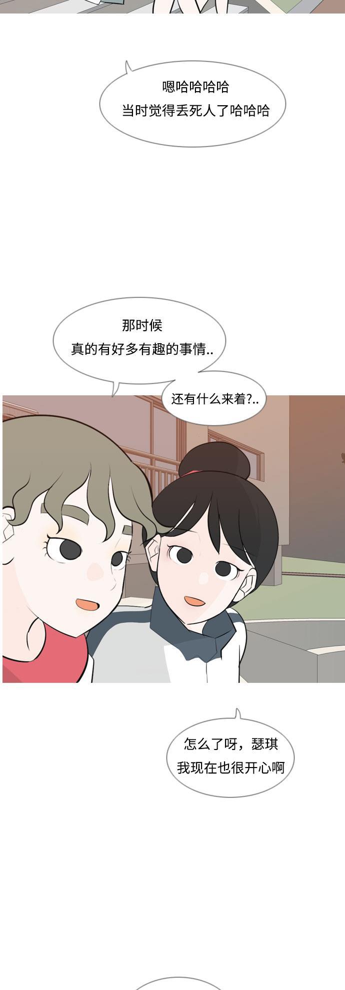 日本漫画之无翼乌大全韩漫全集-[第147话] 各自竭尽全力（好累）无删减无遮挡章节图片 