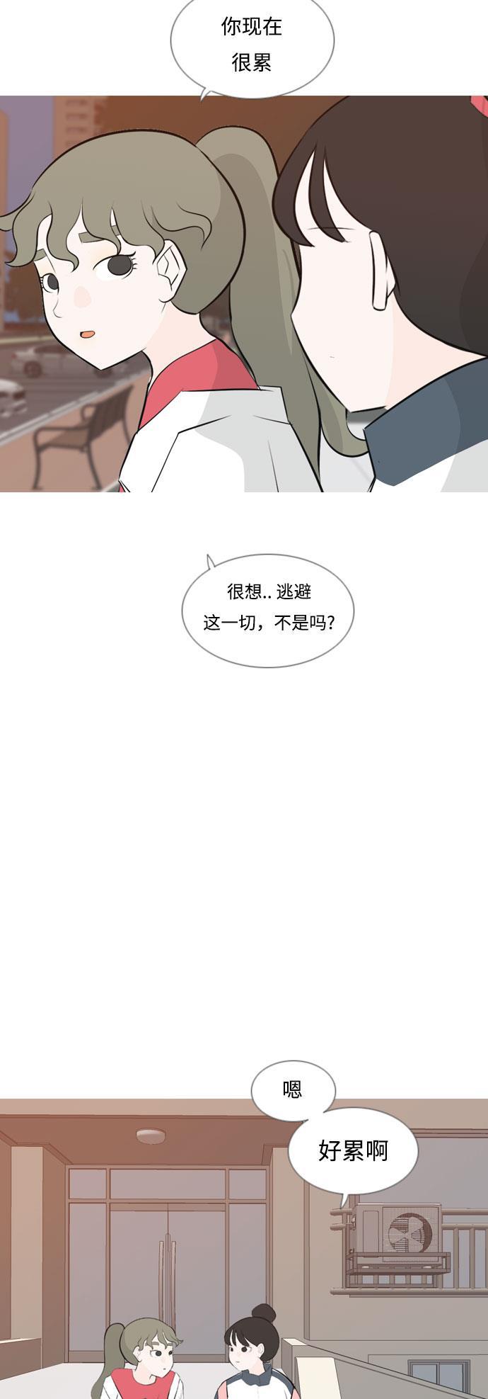 日本漫画之无翼乌大全韩漫全集-[第147话] 各自竭尽全力（好累）无删减无遮挡章节图片 