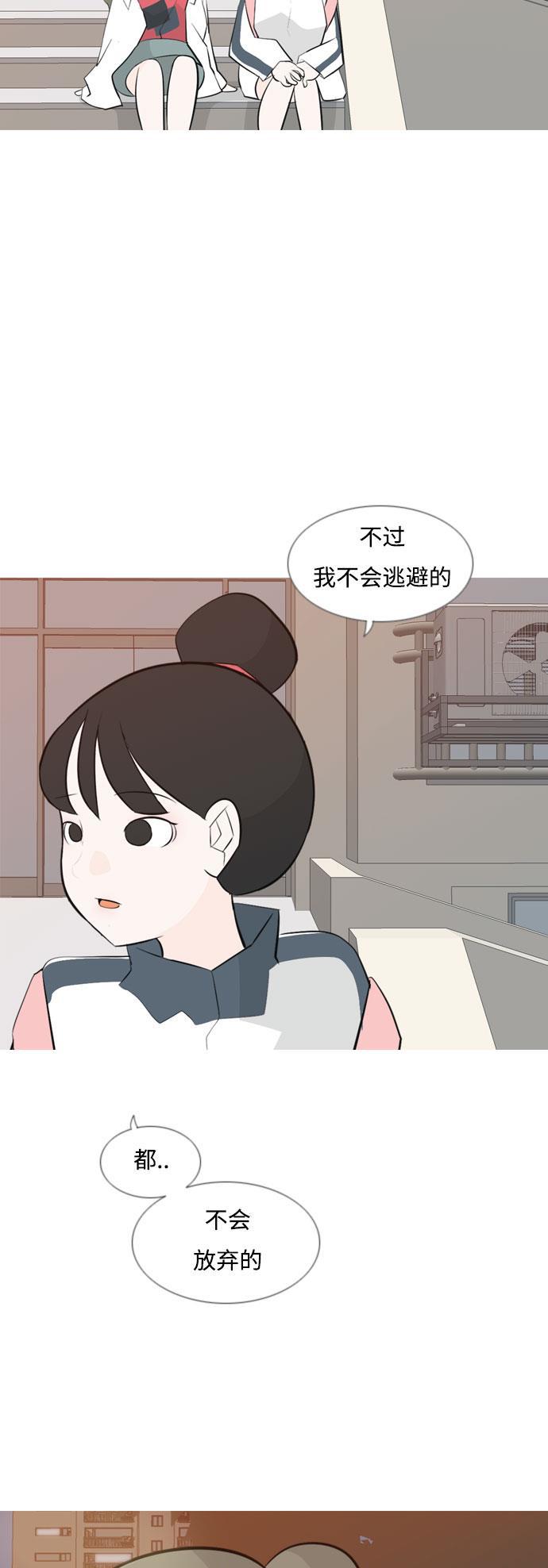 日本漫画之无翼乌大全韩漫全集-[第147话] 各自竭尽全力（好累）无删减无遮挡章节图片 